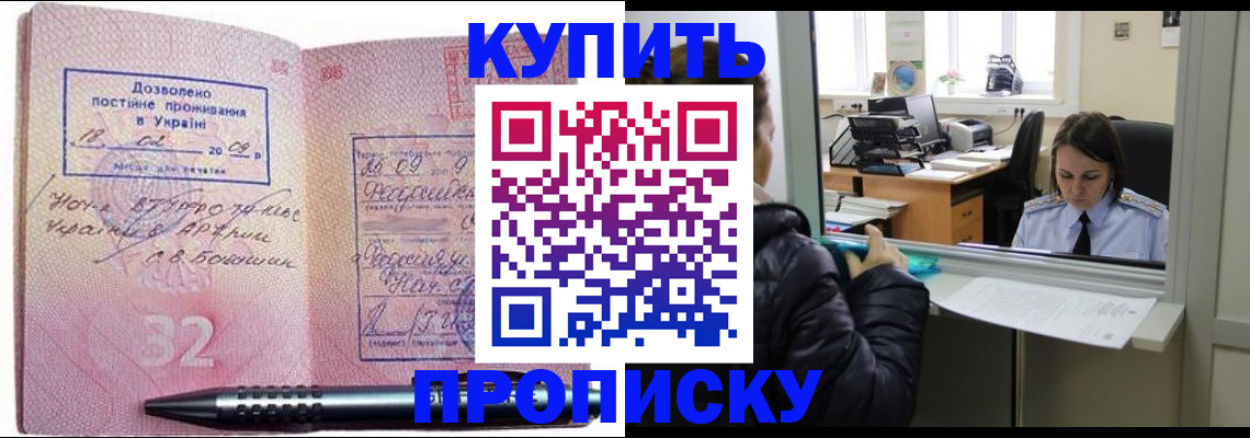 временная регистрация законно в Санкт-Петербурге